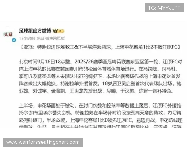 中超赛事点评：近期比赛走势清晰，多队表现稳健竞争加剧